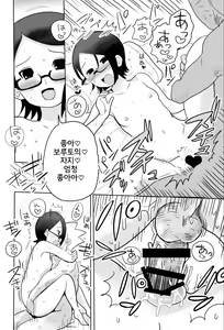 Page 7 of Uchiha no Sarada-chan ga Oiroke no Jutsu o Denju Shite Kureru You desu. - preview thumbnail