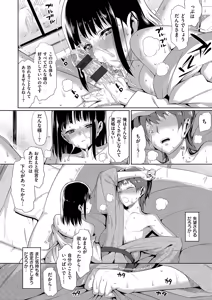 Page 195 of Koinaka plus - preview thumbnail