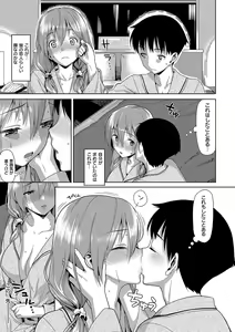 Page 214 of Koinaka plus - preview thumbnail