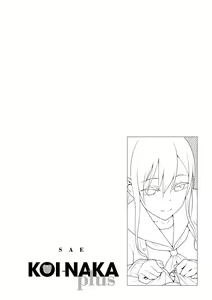 Page 235 of Koinaka plus - preview thumbnail
