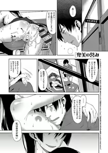 Page 256 of Koinaka plus - preview thumbnail