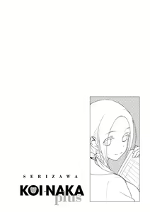 Page 279 of Koinaka plus - preview thumbnail