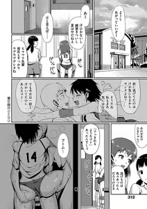 Page 311 of Koinaka plus - preview thumbnail