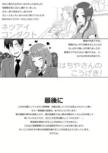 Page 334 of Koinaka plus - preview thumbnail