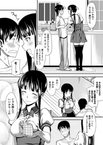 Page 51 of Koinaka plus - preview thumbnail