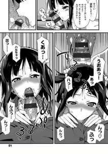 Page 80 of Koinaka plus - preview thumbnail