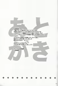 Page 17 of Shino Bitch - preview thumbnail
