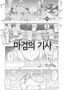 Maken no Kishi Ch. 1 — hentai manga cover on Fhentai