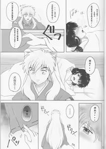 Page 14 of Koi Gusuri - Love drug - preview thumbnail