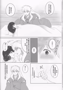 Page 17 of Koi Gusuri - Love drug - preview thumbnail
