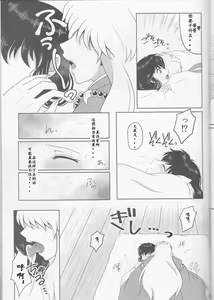 Page 18 of Koi Gusuri - Love drug - preview thumbnail