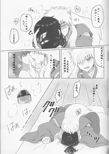 Page 20 of Koi Gusuri - Love drug - preview thumbnail