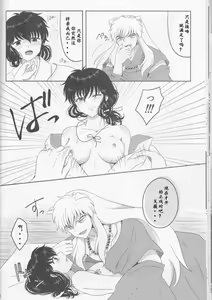 Page 21 of Koi Gusuri - Love drug - preview thumbnail