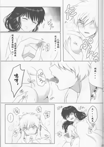 Page 22 of Koi Gusuri - Love drug - preview thumbnail