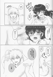 Page 26 of Koi Gusuri - Love drug - preview thumbnail