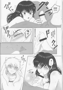 Page 31 of Koi Gusuri - Love drug - preview thumbnail