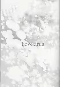 Page 4 of Koi Gusuri - Love drug - preview thumbnail