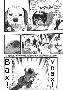 Page 16 of Shoujo wa Inu no Yume o Miru - The Girl Dreams Dogs Ch. 3 - preview thumbnail
