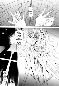 Page 16 of Futari no Chigai | Их клятва (decensored) - preview thumbnail