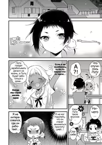 Page 2 of Melty Nuts Milk - preview thumbnail