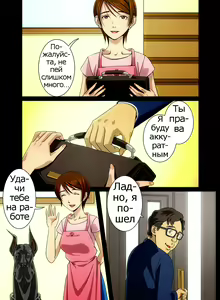 Page 8 of "Wonderful Life" ~Shufu to "Aiken" no Hisoyaka na Gogo~ - preview thumbnail
