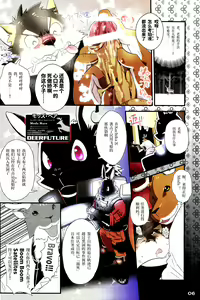 Page 4 of Boom ×2 Satellites | 嗡嗡卫星 - preview thumbnail