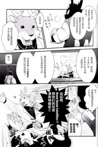 Page 5 of Boom ×2 Satellites | 嗡嗡卫星 - preview thumbnail