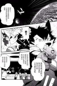 Page 8 of Boom ×2 Satellites | 嗡嗡卫星 - preview thumbnail