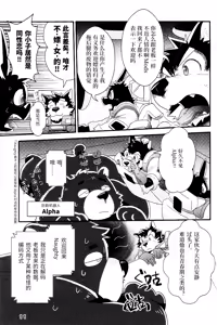 Page 9 of Boom ×2 Satellites | 嗡嗡卫星 - preview thumbnail