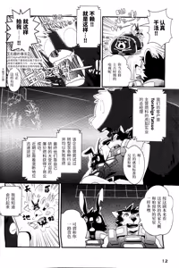 Page 10 of Boom ×2 Satellites | 嗡嗡卫星 - preview thumbnail