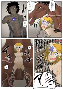 Page 13 of shoujo to kyojin - preview thumbnail