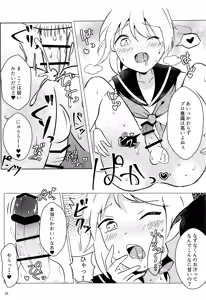Page 16 of Nazuna-kun to Ecchi - preview thumbnail