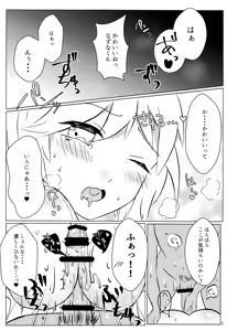 Page 3 of Nazuna-kun to Ecchi - preview thumbnail