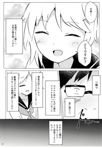 Page 6 of Nazuna-kun to Ecchi - preview thumbnail