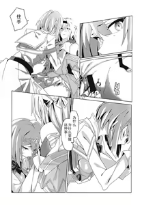 Page 17 of MISERABLE HEART - preview thumbnail