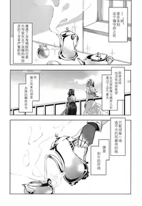 Page 8 of MISERABLE HEART - preview thumbnail