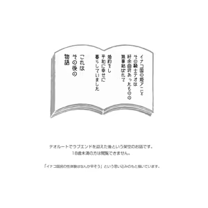 Page 2 of Kakenai Mitsugetsu - preview thumbnail