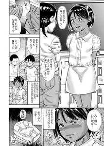 Page 103 of COMIC Masyo 2018-08 - preview thumbnail