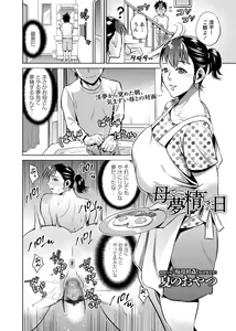 Page 131 of COMIC Masyo 2018-08 - preview thumbnail