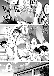 Page 134 of COMIC Masyo 2018-08 - preview thumbnail