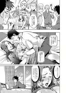 Page 136 of COMIC Masyo 2018-08 - preview thumbnail
