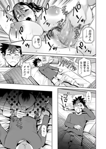 Page 138 of COMIC Masyo 2018-08 - preview thumbnail