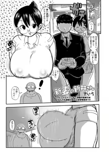 Page 174 of COMIC Masyo 2018-08 - preview thumbnail