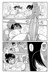 Page 188 of COMIC Masyo 2018-08 - preview thumbnail