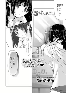 Page 195 of COMIC Masyo 2018-08 - preview thumbnail