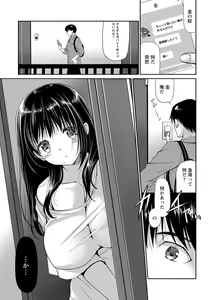 Page 196 of COMIC Masyo 2018-08 - preview thumbnail