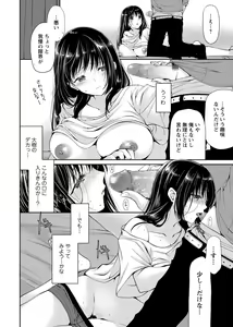 Page 205 of COMIC Masyo 2018-08 - preview thumbnail