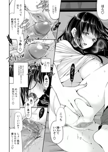 Page 209 of COMIC Masyo 2018-08 - preview thumbnail