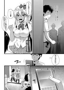 Page 217 of COMIC Masyo 2018-08 - preview thumbnail