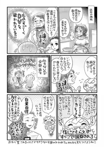 Page 241 of COMIC Masyo 2018-08 - preview thumbnail